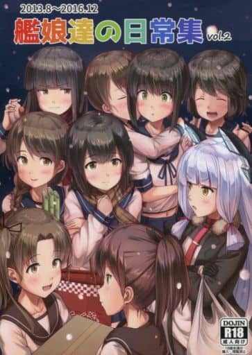 艦隊これくしょん 艦娘達の日常集 vol.2 / いもほり農場