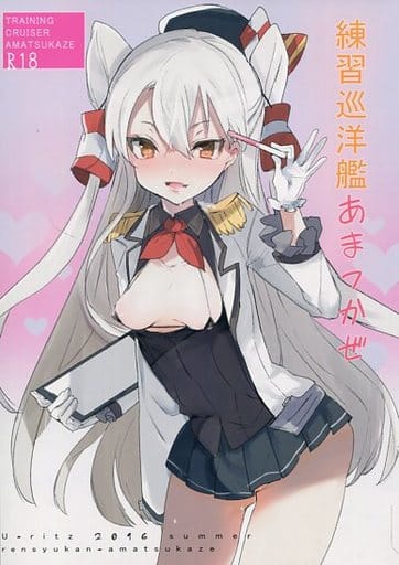 天津風 艦隊これくしょん -艦これ- 1/8 フィギュア ホビージャパン