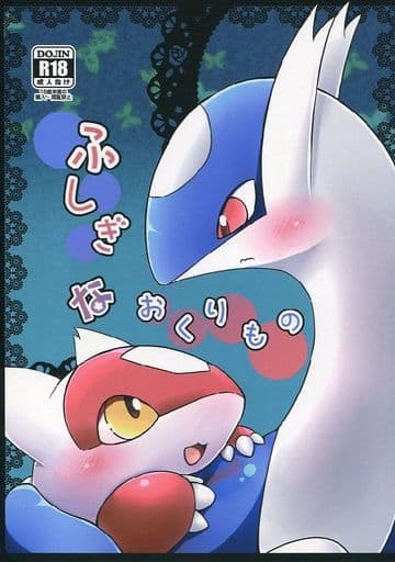 駿河屋 アダルト 中古 ポケットモンスター ふしぎなおくりもの かじぐるみ ゲーム系 駿河屋 アダルト 中古 ポケットモンスター ふしぎなおくりもの かじぐるみ ゲーム系