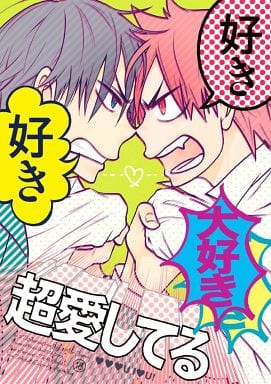 駿河屋 アダルト 中古 弱虫ペダル 好き好き大好き超愛してる 今泉俊輔 鳴子章吉 Lights アニメ系