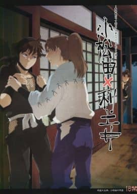 駿河屋 アダルト 中古 落第忍者乱太郎 小松田 利土井 山田利吉 土井半助 小松田秀作 山田利吉 渦式 アニメ系 駿河屋 アダルト 中古 落第忍者乱太郎 小松田 利土井 山田利吉 土井半助 小松田秀作 山田利吉 渦式 アニメ系