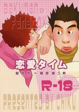 駿河屋 アダルト 中古 その他アニメ 漫画 恋愛タイム 服部哲 服部雄二郎 チク アニメ系 駿河屋 アダルト 中古 その他アニメ 漫画 恋愛タイム 服部哲 服部雄二郎 チク アニメ系