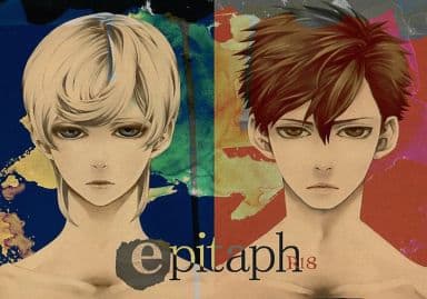 駿河屋 アダルト 中古 屍鬼 Epitaph 尾崎敏夫 室井静信 アニメ系