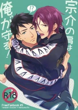 駿河屋 アダルト 中古 Free 宗介の肩は俺が守る 山崎宗介 松岡凛 Pureslider アニメ系 駿河屋 アダルト 中古 Free 宗介の肩は俺が守る 山崎宗介 松岡凛 Pureslider アニメ系