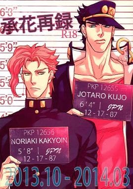 最新エルメス ジョジョ同人誌 ジョナディオ 再録 補完版 忘却の青 同人 最新エルメス ジョジョ同人誌 ジョナディオ 再録 補完版 忘却の青 同人