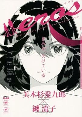 駿河屋 アダルト 中古 キルラキル Eros エロス 美木杉愛九郎 纏流子 きみにメロメロ アニメ系 駿河屋 アダルト 中古 キルラキル Eros エロス 美木杉愛九郎 纏流子 きみにメロメロ アニメ系