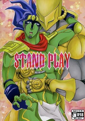 駿河屋 アダルト 中古 ジョジョの奇妙な冒険 Stand Play ザ ワールド スタープラチナ Quarter Wildgoat アニメ系