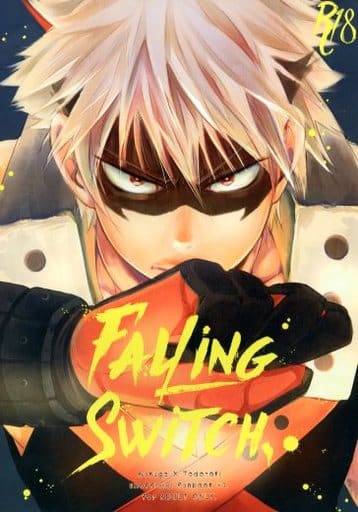 駿河屋 アダルト 中古 僕のヒーローアカデミア Falling Switch 爆豪勝己 轟焦凍 Acacia アニメ系