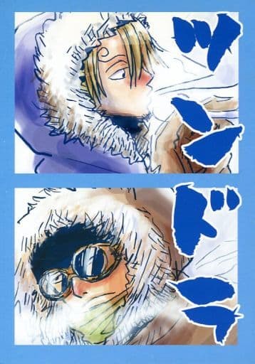 駿河屋 アダルト 中古 ワンピース ツンドラ ゾロ サンジ Uncertain アニメ系 駿河屋 アダルト 中古 ワンピース ツンドラ ゾロ サンジ Uncertain アニメ系
