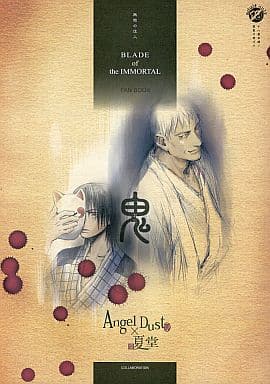 駿河屋 アダルト 中古 その他アニメ 漫画 鬼 尸良 練造 Angel Dust 夏堂 アニメ系 駿河屋 アダルト 中古 その他アニメ 漫画 鬼 尸良 練造 Angel Dust 夏堂 アニメ系