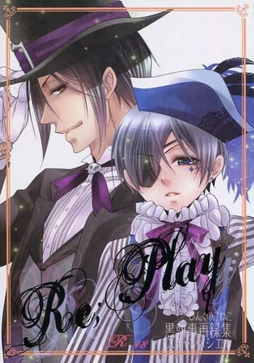 駿河屋 -【アダルト】<中古><<黒執事>> Re;Play / なおきち 駿河屋 -【アダルト】<中古><<黒執事>> Re;Play / なおきち