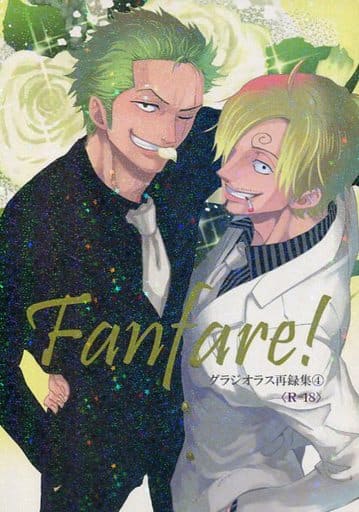駿河屋 アダルト 中古 ワンピース Fanfare グラジオラス再録集 4 サンジ ゾロ グラジオラス アニメ系 駿河屋 アダルト 中古 ワンピース Fanfare グラジオラス再録集 4 サンジ ゾロ グラジオラス アニメ系