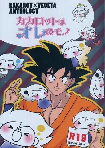 駿河屋 -【アダルト】<中古><<ドラゴンボール>> カカベジアンソロジー
