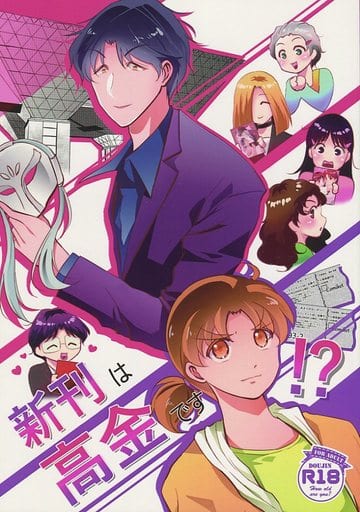 駿河屋 -【アダルト】<中古><<金田一少年の事件簿>> 新刊は高金です