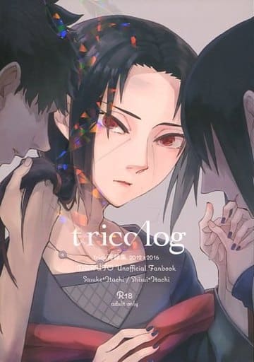 駿河屋 アダルト 中古 ナルト Tricolog サスイタ シスイタ再録集 サスケ イタチ Trick アニメ系