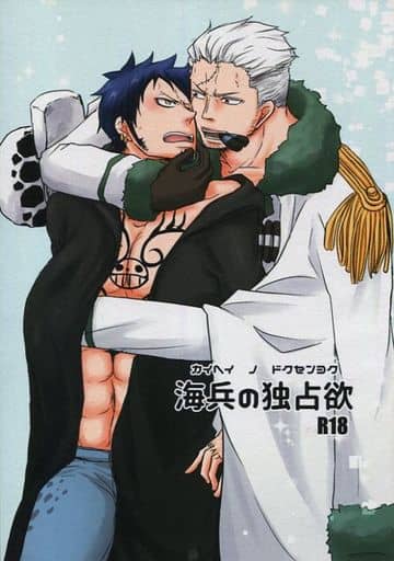 ONE PIECE】トラファルガー・ロー スモロ yowa【同人誌】 - 漫画 ONE PIECE】トラファルガー・ロー スモロ yowa【同人誌】 - 漫画