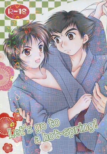 駿河屋 アダルト 中古 キャプテン翼 Let S Go To A Hot Spring 浦辺反次 新田瞬 小瑠璃亭 アニメ系