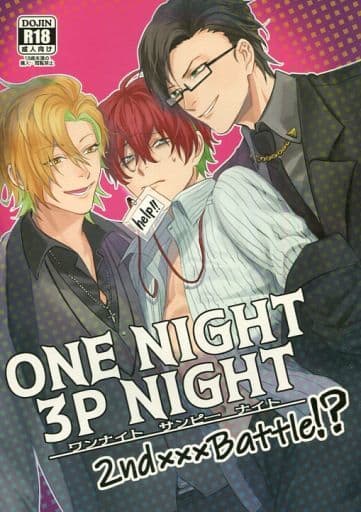 駿河屋 -【アダルト】<中古><<ヒプノシスマイク>> ONENIGHT3PNIGHT