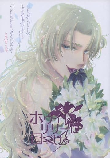 駿河屋 アダルト 中古 名探偵コナン ホワイトリリーに口づけを ベルモット Cord 0118 アニメ系 駿河屋 アダルト 中古 名探偵コナン ホワイトリリーに口づけを ベルモット Cord 0118 アニメ系