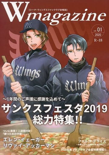 駿河屋 アダルト 中古 進撃の巨人 ウィングスの二遊間 番外編 エレン リヴァイ 焼きたてネッシー アニメ系