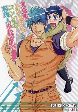 駿河屋 -【アダルト】<中古><<トリコ(少年ジャンプ)>> 美食屋トリコ 駿河屋 -【アダルト】<中古><<トリコ(少年ジャンプ)>> 美食屋トリコ