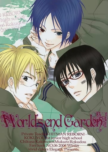 駿河屋 アダルト 中古 家庭教師ヒットマンreborn World S End Garden ワールズエンドガーデン 六道骸 城島犬 柿本千種 原色エレガント アニメ系 駿河屋 アダルト 中古 家庭教師ヒットマンreborn World S End Garden ワールズエンドガーデン 六道骸 城島犬 柿本千種 原色エレガント アニメ系