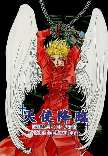 駿河屋 -【アダルト】<中古><<トライガン>> 天使降臨 EPISODE2 Moon 駿河屋 -【アダルト】<中古><<トライガン>> 天使降臨 EPISODE2 Moon