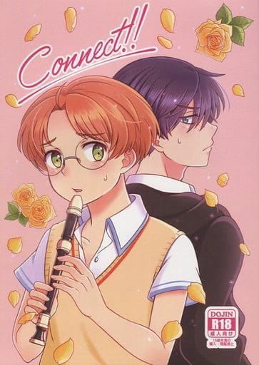 駿河屋 アダルト 中古 さらざんまい Connect 久慈悠 陣内燕太 夏みかんの箱庭 アニメ系