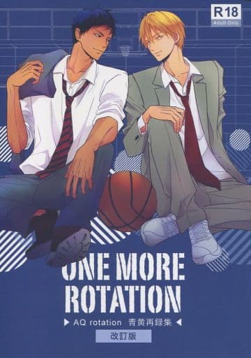 改訂版 Onemorerotation改訂版 青峰大輝 黄瀬涼太 黒子のバスケ 白黒同人誌 改訂版 Onemorerotation改訂版 青峰大輝 黄瀬涼太 黒子のバスケ 白黒同人誌