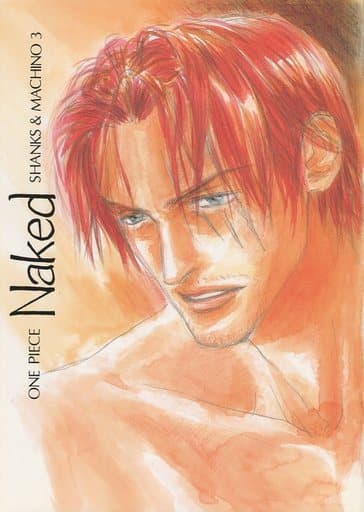 駿河屋 -【アダルト】<中古><<ワンピース>> Naked (シャンクス×マキノ