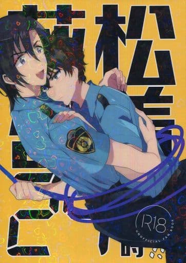 駿河屋 -【アダルト】<中古><<名探偵コナン>> 萩松密着24時!! / はと
