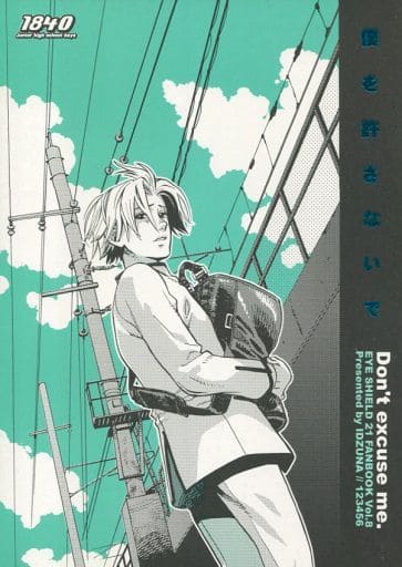 駿河屋 アダルト 中古 アイシールド21 僕を許さないで 桜庭春人 進清十郎 イヅナ アニメ系