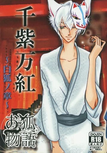 売り出し激安 春よこい・:*桜キツネさん 桃色狐(右向) レジン