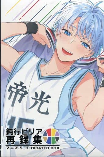駿河屋 -【アダルト】<中古><<黒子のバスケ>> 【2冊組/ケース付き 駿河屋 -【アダルト】<中古><<黒子のバスケ>> 【2冊組/ケース付き