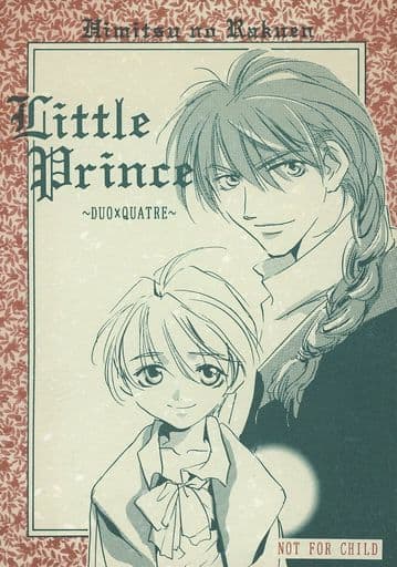 駿河屋 アダルト 中古 ガンダムw Little Prince デュオ カトル 秘密の楽園 アニメ系 駿河屋 アダルト 中古 ガンダムw Little Prince デュオ カトル 秘密の楽園 アニメ系