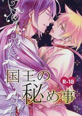 駿河屋 アダルト 中古 マギ 少年サンデー 国王の秘め事 シンドバッド アリババ Sakumaro アニメ系 駿河屋 アダルト 中古 マギ 少年サンデー 国王の秘め事 シンドバッド アリババ Sakumaro アニメ系