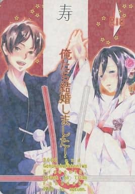 駿河屋 アダルト 中古 進撃の巨人 俺たち結婚しました エレン ミカサ 原色箱庭 36 アニメ系