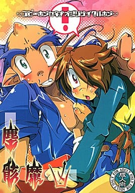 駿河屋 アダルト 中古 ゲゲゲの鬼太郎 塵骸魔凶 蒼坊主 鬼太郎 さう さま アニメ系 駿河屋 アダルト 中古 ゲゲゲの鬼太郎 塵骸魔凶 蒼坊主 鬼太郎 さう さま アニメ系