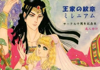 駿河屋 買取 その他アニメ 漫画 王家の紋章ミレニアム メンフィス キャロル 華水樹 アニメ系 駿河屋 買取 その他アニメ 漫画 王家の紋章ミレニアム メンフィス キャロル 華水樹 アニメ系
