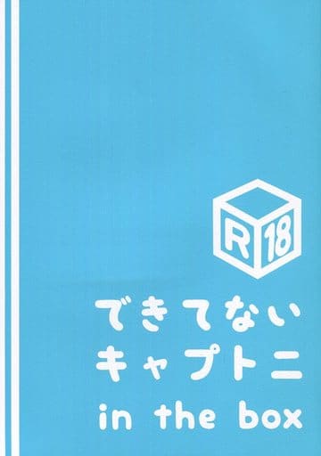 駿河屋 アダルト 中古 アメコミ できてないキャプトニ In The Box スティーブ トニー Peeps 女性向け