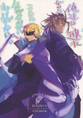 駿河屋 中古 Blazblue ブレイブルー 俺達は連れなのにこんなに気が合わないわけがない レリウス ヴァルケンハイン Over3 ゲーム系 駿河屋 中古 Blazblue ブレイブルー 俺達は連れなのにこんなに気が合わないわけがない レリウス ヴァルケンハイン Over3 ゲーム系