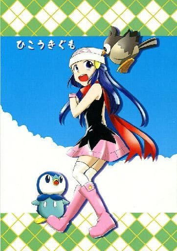 駿河屋 中古 ポケットモンスター ひこうきぐも ジュン ヒカリ Cancel ゲーム系