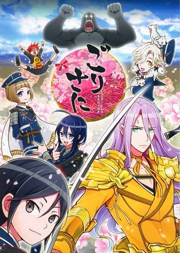 駿河屋 中古 刀剣乱舞 ごりさに 薬研藤四郎 前田藤四郎 Mad Company ゲーム系 駿河屋 中古 刀剣乱舞 ごりさに 薬研藤四郎 前田藤四郎 Mad Company ゲーム系