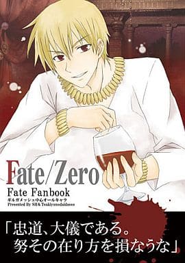 駿河屋 中古 Fate 忠道 大儀である 努その在り方を損なうな ギルガメッシュ 言峰綺礼 ウェイバー Sh 月夜の大脱走 ゲーム系 駿河屋 中古 Fate 忠道 大儀である 努その在り方を損なうな ギルガメッシュ 言峰綺礼 ウェイバー Sh 月夜の大脱走 ゲーム系