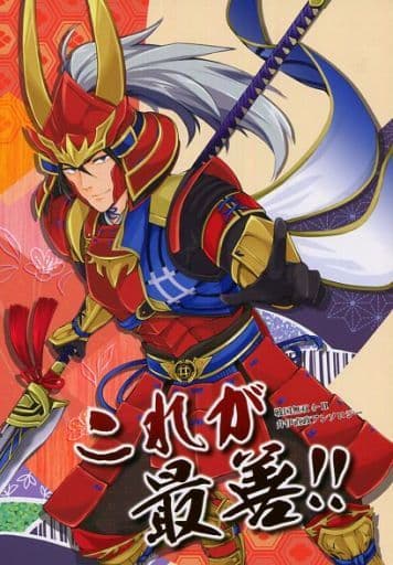 駿河屋 中古 戦国無双 これが最善 井伊直政 起爆隊 ゲーム系