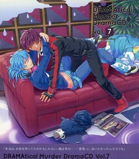 駿河屋 -<中古><<DRAMAtical Murder>> DRAMAtical Murder Drama CD vol