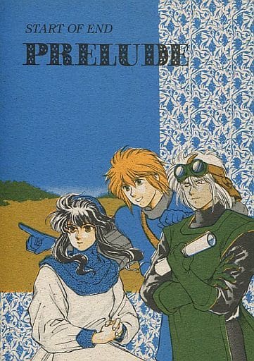 駿河屋 -<中古><<ドラクエ>> START OF END PRELUDE / さとよし