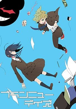 駿河屋 中古 ダンガンロンパ ブランニューデイズ 戦刃むくろ 苗木誠 希望ヶ峰学園第108期生 ゲーム系