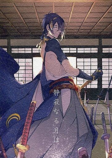 駿河屋 中古 刀剣乱舞 静寂なる月は 三日月宗近 鶴丸国永 ラジスタ ゲーム系 駿河屋 中古 刀剣乱舞 静寂なる月は 三日月宗近 鶴丸国永 ラジスタ ゲーム系