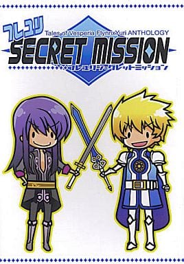 駿河屋 中古 テイルズ フレユリsecret Mission フレン ユーリ 東道場 Fk ゲーム系